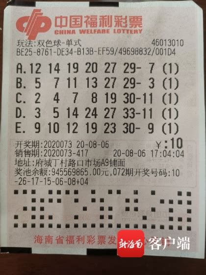 快查一下你的彩票号码！台州有人喜中体彩“6+1”，500万奖金！