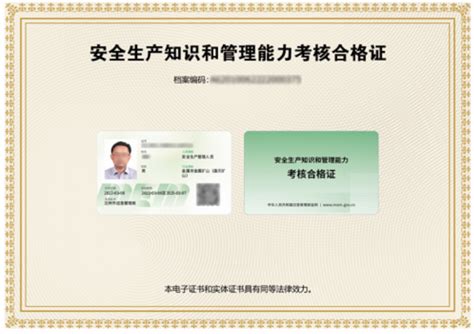 2019年北京市第十一期安全员考试合格名单查询-安全员-建筑培训网（www.jzpx.net）