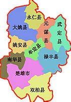楚雄州地名_云南省楚雄州行政区划 - 超赞地名网