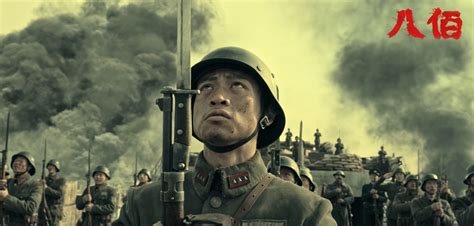《八佰》公映版预告 聚焦残酷战场下每一个平凡战士的面孔和牺牲-电影-最新高清视频在线观看-芒果TV