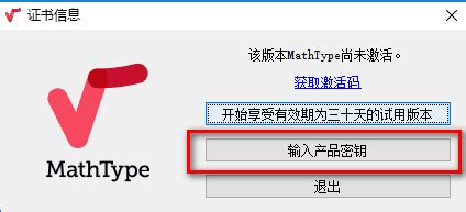官方正版mathtype7.4数学公式编辑器软件激活码注册码密钥中文_虎窝淘