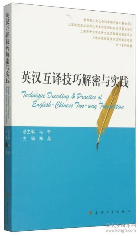 英汉互译实践与技巧第五版pdf