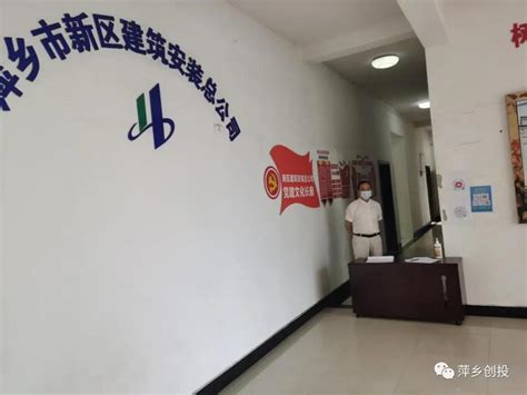 萍乡创新发展投资集团有限公司-萍乡创投集团督导疫情防控工作