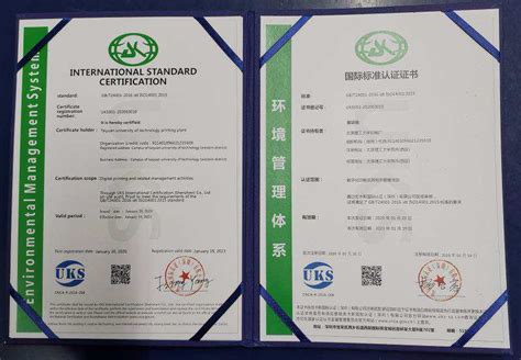 环境管理体系认证证书 - 武汉金刚高丽建材有限公司 - 九正建材网