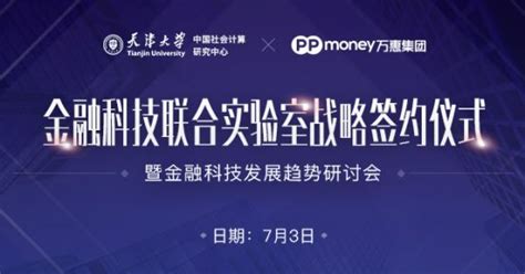 PPmoney倪冰：移动支付为国民消费升级提供坚实基础_手机新浪网