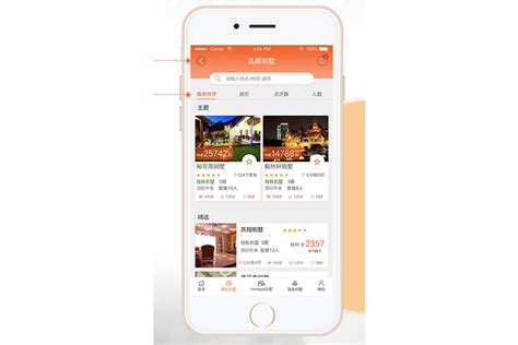 最好的酒店app订购平台有哪些 可以订酒店的软件合集_豌豆荚