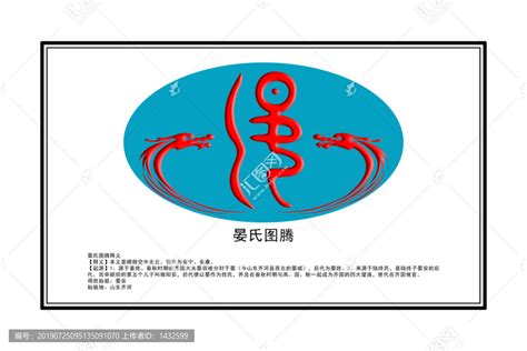 晏氏图腾,文化艺术,设计素材,设计模板,汇图网www.huitu.com