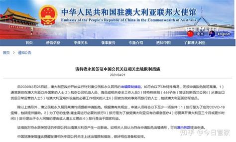 中国驻澳大利亚大使馆举办“中国日”活动-中国侨网
