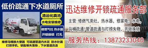 常用的湘潭雨湖管道疏通技巧有哪些-湘潭迅达维修开锁疏通服务部
