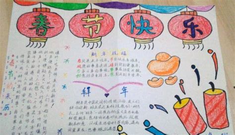 二年级学生春节漂亮的手抄报