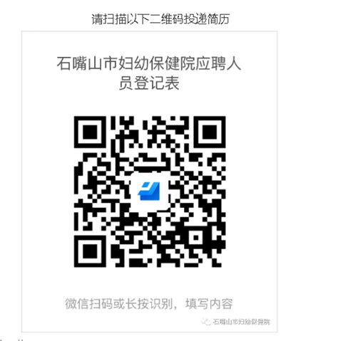 2022宁夏石嘴山市妇幼保健院招聘公告（报名时间：2022年12月18日截止）