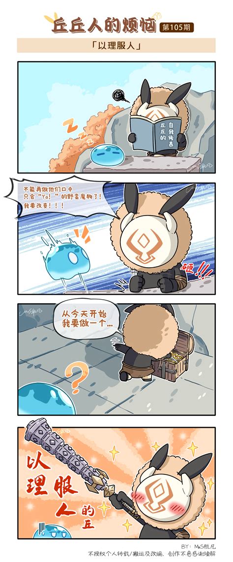 丘丘合集图片