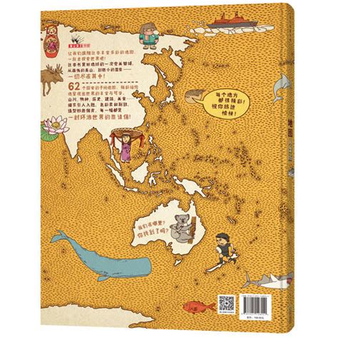 插画中国地图插画设计与实体书 Illustration China|插画|商业插画|ye布瓜 - 原创作品 - 站酷 (ZCOOL)