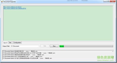Document Exporter(博客园文章下载保存工具)下载v1.2 绿色版-绿色资源网