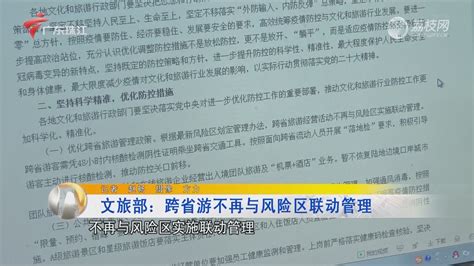 中国驻巴西使馆提醒在巴西中国公民加强安全防范