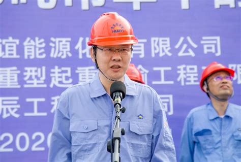 华谊钦州三期32万吨/年环氧树脂新材料等项目开工-世展网