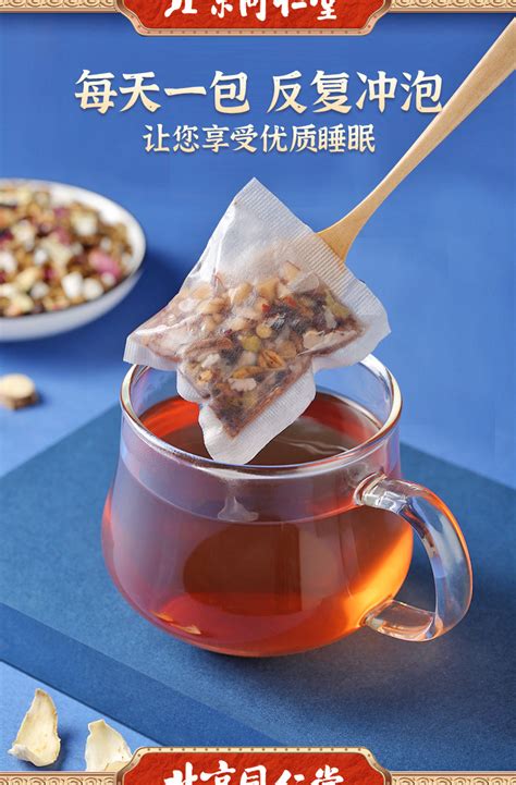 茯苓酸枣仁茶三角茶包盒装睡眠百合茶代用茶安舒茶贴 牌-阿里巴巴