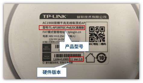 如何查看商用网络产品型号与硬件版本？ - TP-LINK商用网络