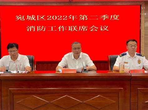 南阳各地党政领导组织召开会议对近期消防工作进行安排部署__财经头条
