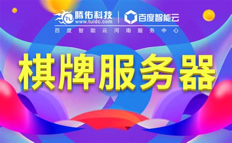 中国电信佛山（开普勒）华南数据中心-腾佑科技