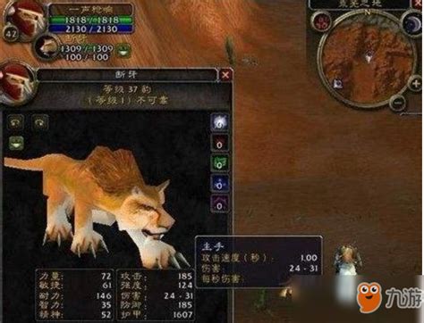 魔兽世界60级怀旧服猎人宠物技能-1377游戏网