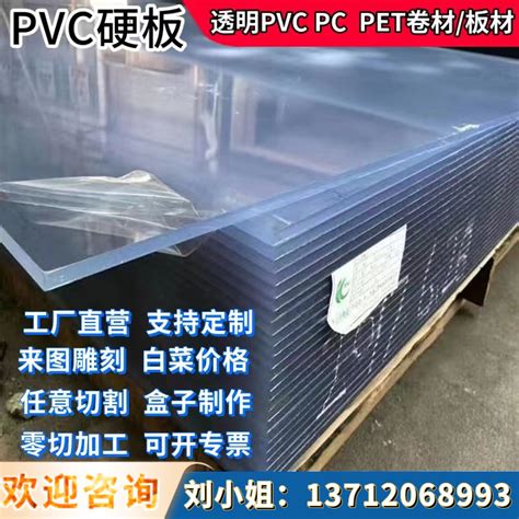 透明PC塑料板pvc硬板阳光板耐力雨棚挡板聚碳酸酯硬胶板加工定制_虎窝淘