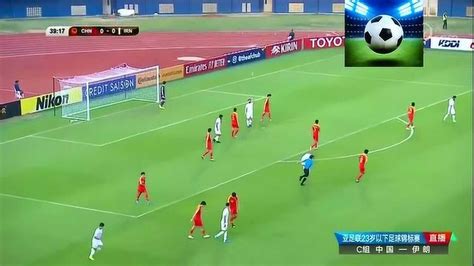 [国足]U23亚锦赛小组赛：中国VS伊朗，全场回放_腾讯视频