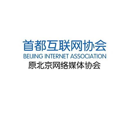 中国互联网协会 - 其它