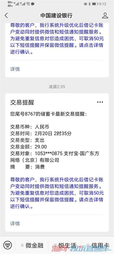 国广东方网络（北京）有限公司在不知情下扣费29元 投诉直通车_湘问投诉直通车_华声在线