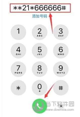 iPhone怎么让手机变空号 把号码设置为空号方法 - 当下软件园