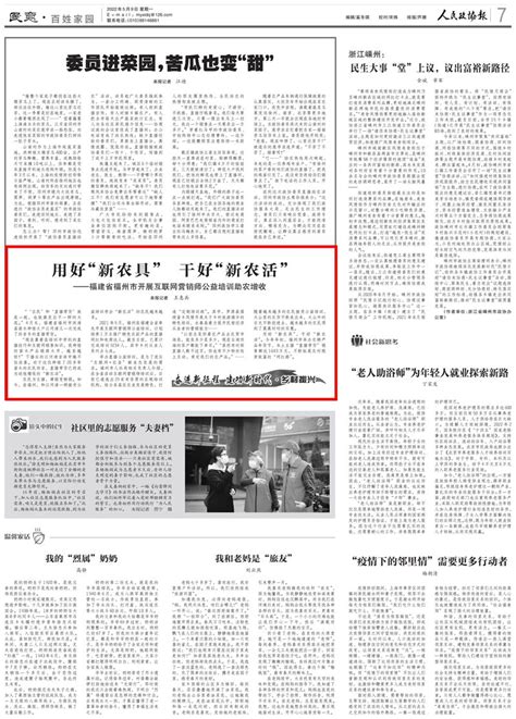 《人民政协报》：让国产大飞机翱翔蓝天-中国民航大学