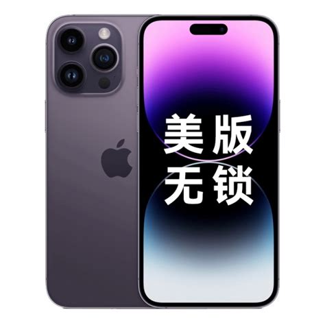 美版iPhone无锁机价格实在太香-中关村在线头条