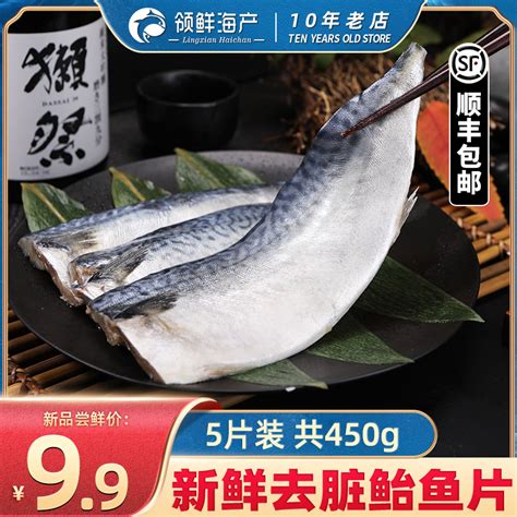 冷冻鲅鱼怎么做好吃 清蒸鲅鱼的方法_知秀网