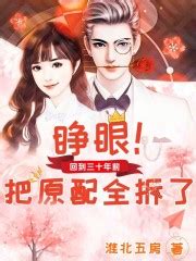《再一次让你爱上我》小说在线阅读-起点中文网