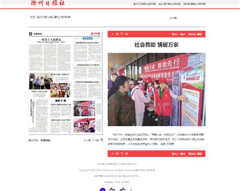 《滁州日报》：南谯新闻（5月31日）_滁州市南谯区人民政府