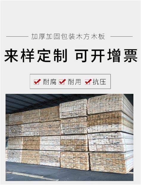进口木方 - 建筑木方 - 广州市俊材木业有限公司
