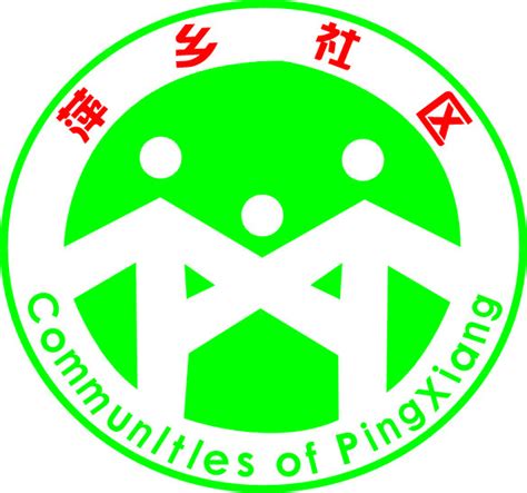 萍乡学院校徽logo矢量标志素材 - 设计无忧网