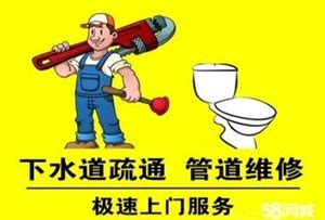 永泰疏通马桶|云城西路疏通厕所疏通师傅上门维修电话 - 知乎