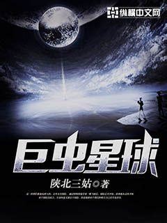 科幻小说,科幻小说排行榜完本,好看的科幻小说 - 纵横中文网