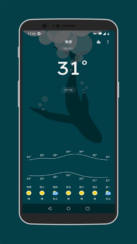 Pure天气下载2021安卓最新版_手机app官方版免费安装下载_豌豆荚