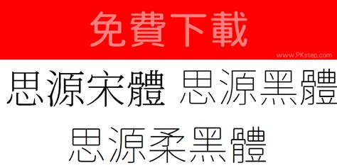 7款高质量的中文手写字体免费打包下载 - 优设网 - 学设计上优设