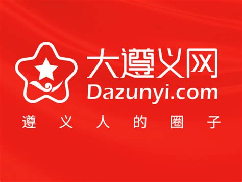大遵义logo设计_有鱼品牌设计-站酷ZCOOL