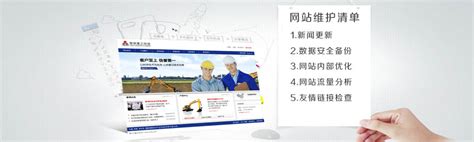 网站的制作与维护网站外包公司_北京天晴创艺企业网站建设开发设计公司