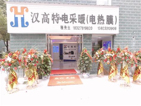 湖北省黄石市体验店-合作伙伴