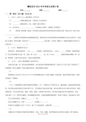 2020年重庆中考语文A卷真题- 重庆本地宝