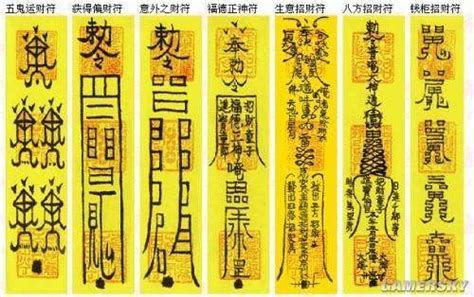 画符教程图解图片