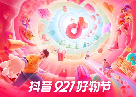 抖音双11好物节全面开启，重磅玩法助力商家增长 - 中国焦点日报网