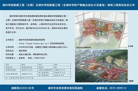 浙江湖州金洁水务股份有限公司新建研发中心项目规划批前公示