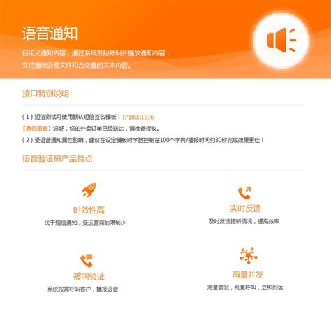 北京医院语音通信系统应用