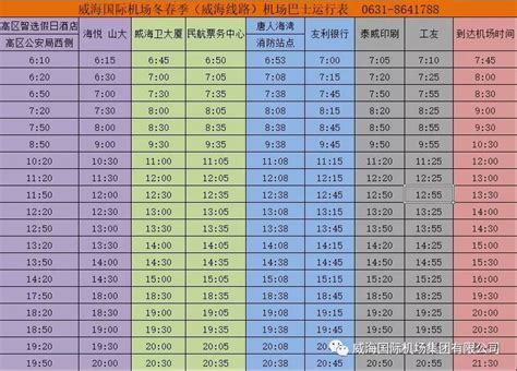 岳阳三荷机场大巴时刻表2023_旅泊网